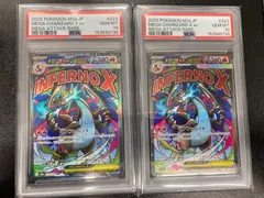 【PSA10】メガリザードンX ex MA [M2a 223/193]2枚セット 連番 MEGAドリームEX