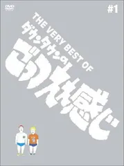 2026年最新】ごっつええ感じ dvdの人気アイテム - メルカリ