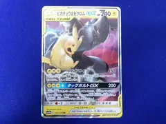  状態B トレカ ポケモンカードゲーム SM12a-041 ピカチュウ＆ゼクロムGX RR