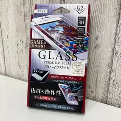 iPhone 8/7 ガラスフィルム 「GLASS PREMIUM FILM」 3Dハイブリッド ホワイト mst-68058【TA】