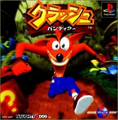 クラッシュ・バンディクー
