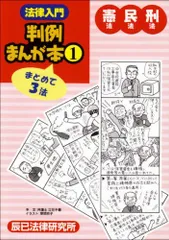 2026年最新】判例 まんがの人気アイテム - メルカリ
