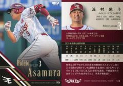 BBM 2023 浅村栄斗 90枚限定 シリアルカード - メルカリ