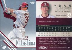 中嶋大輔 楽天イーグルス EPOCH トレーディングカード - メルカリ
