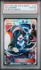 PSA10】トルネロスV SR 079/070 1枚 - メルカリ