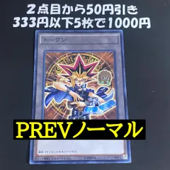 遊戯王の日 参加賞 闇遊戯 武藤遊戯 トークン ノーマル PREV-JP001