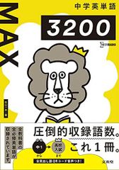 シグマ基礎高校英語 英文法の活用と演習 東京外国語大学教授若林俊輔