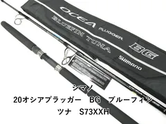 2026年最新】オシアプラッガーbg ブルーフィンツナs73xxhの人気