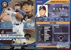 【中古】ベースボールヒーローズ C11EP004[EX]：飯山裕志のサムネイル