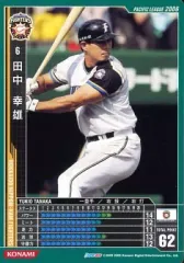 【中古】ベースボールヒーローズ A06T053[ロケテ]：田中 幸雄 のサムネイル