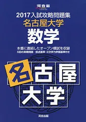 2026年最新】名古屋大学附属中学 模範解答の人気アイテム - メルカリ