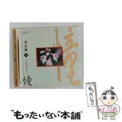 希少CD全集　宗次郎 こころのうた 全10巻＋冊子付 豪華BOXセット 希少CD全集 宗次郎 こころのうた 全10巻＋冊子付 豪華BOXセット 【公式