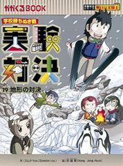 矯正移植-自家歯牙移植を確実に成功させるために [単行本] 林治幸