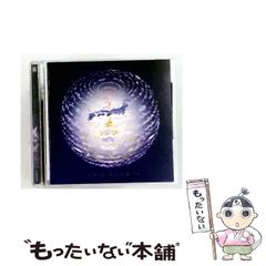 中古】 日本の鬼ども 4 (子ども世界の本) / 山下清三、中村景児