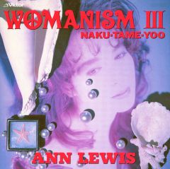 [중고]방악 CD 앤 루이스 / WOMANISM III(한정판)