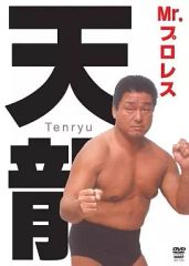 WJプロレス MAGMA01 旗揚戦 DVD - メルカリ