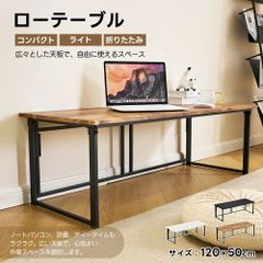 アニータ】カフェ風ローテーブル【120cm】 - メルカリ