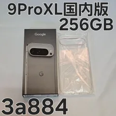 2026年最新】Google Pixel 9 Pro ヘーゼルの人気アイテム - メルカリ