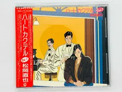 松岡直也　3セットまとめ売り メルカリ
