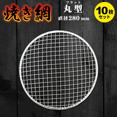 2026年最新】業務用 焼肉 網の人気アイテム - メルカリ