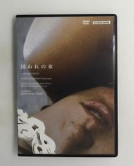 DVD】レ・ミゼラブル/リノ・ヴァンチュラ主演、ロベール・オッセン監督
