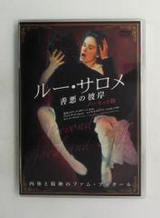 ラ・ジュテ / サン・ソレイユ クリス・マルケル作品集 DVD - メルカリ
