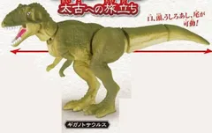 【ギガノトサウルス】あそべる生物フィギュアシリーズ ガチャアクション THE恐竜 太古への旅立ち