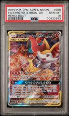 CGC10 PSA10相当 MリザードンEX 013/087 20TH CP6 MリザードンEX RR CP6 20th Anniversary 013/087 - メルカリ