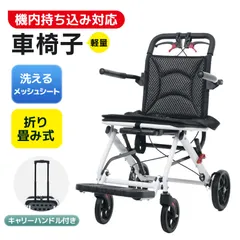 2026年最新】車椅子 軽量 自走の人気アイテム - メルカリ