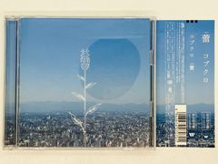 CD 旧規格 Daryl Hall And John Oates / H2O / ダリル・ホール＆ジョン