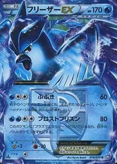 2026年最新】フリーザーEX プラズマの人気アイテム - メルカリ