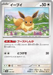 イーブイ ブラッキー 2枚セット SV8a ブイズ ポケモンカード - メルカリ