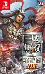 【送料無料】真・三國無双7 with 猛将伝 DX - Switch