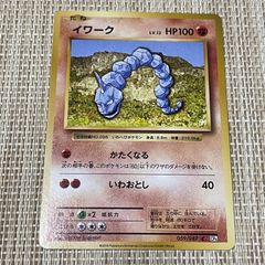 Onix イワーク○シャドウレス Shadowless 第1世代 - メルカリ