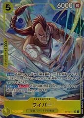 ワイパー SR パラレル 4枚セット OP15 ワンピースカード ワイパー SR パラレル OP15-114 ワンピースカード 神の島の冒険 - メルカリ