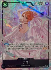 ナミ(パラレル) SR [神の島の冒険] OP15-086 ワンピースカードゲーム
