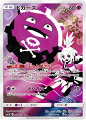 ドガース CHR [ドリームリーグ] SM11b 056/049 傷有り ポケモンカード ポケカのサムネイル