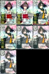 2026年最新】艦これアーケード 秋月改 ホロの人気アイテム - メルカリ