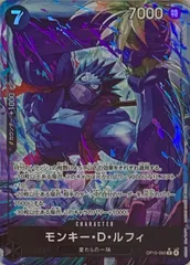 モンキー・Ｄ・ルフィ(パラレル) R [神の島の冒険] OP15-092 ワンピースカードゲーム