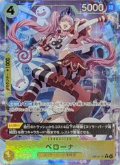 d*9様 【PSA10】ペローナ SR SP パラレル 蒼海の七傑 ペローナ パラレル(蒼海の七傑)の買取価格と値段相場【ワンピースカード】