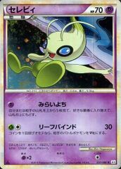 基本みずエネルギー [ホロンの幻影] AL3-MCN-692 傷有り ポケモン