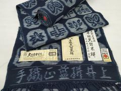 レア♡久留米絣 帆掛船 着物 反物 綿 絵絣 伝承かすり 逸品 #4519 