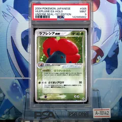 PSA9 ラフレシアex 1ED ☆ ADV とかれた封印 005 2004 A-10142