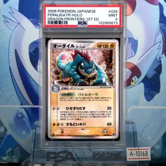 スターミー　デルタ種　psa9 PSA10鑑定済〕スターミーδ-デルタ種【☆】{029/086}