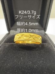 A051503) K18リング 約21~22号 柄 18金YG 造幣局 - メルカリ
