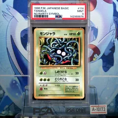 2026年最新】旧裏 初版 psa9の人気アイテム - メルカリ
