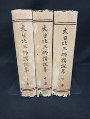挫折回避・突破の秘法 全4巻セット ～中国算命学を応用する～ - メルカリ
