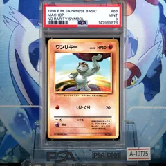 2026年最新】旧裏 初版 psa9の人気アイテム - メルカリ