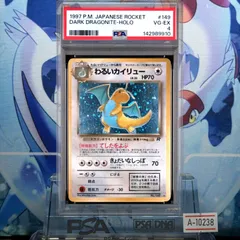 2026年最新】旧裏 カイリュー psa10の人気アイテム - メルカリ