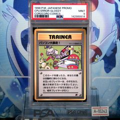 PSA8】ウツギはかせの育て方 023/L-P ハートゴールドコレクション